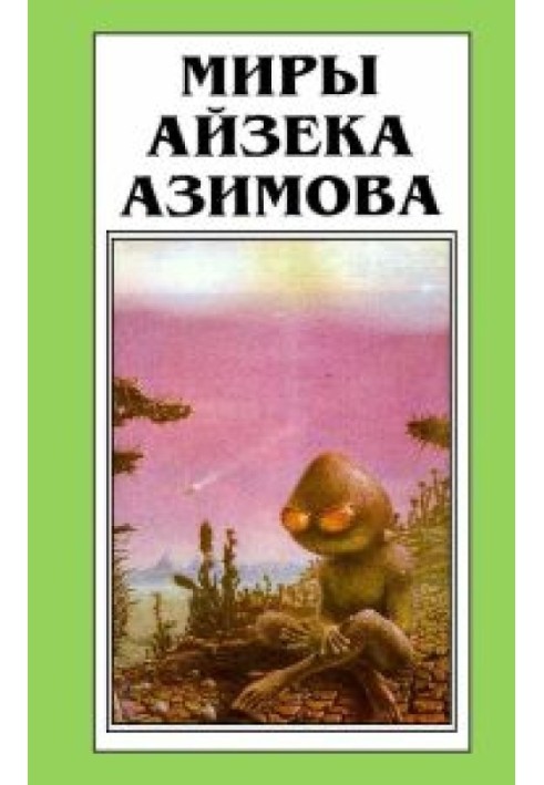 Лаккі Старр та пірати з астероїдів