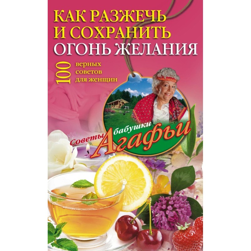 Як розпалити та зберегти...