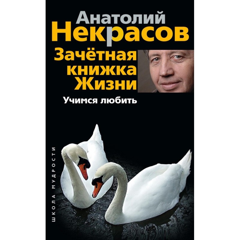 Залікова книга життя....