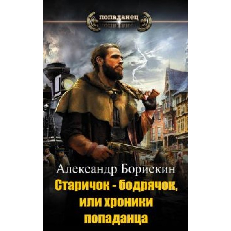 An old man - a cheerful...