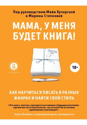 Mom, I will have a book!