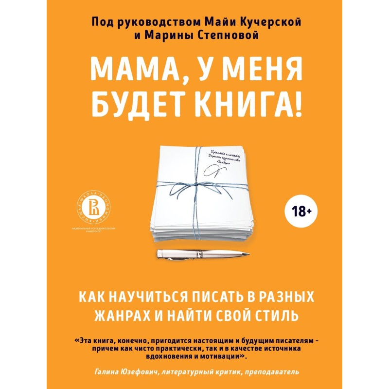 Mom, I will have a book!
