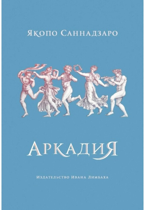 Arcadia