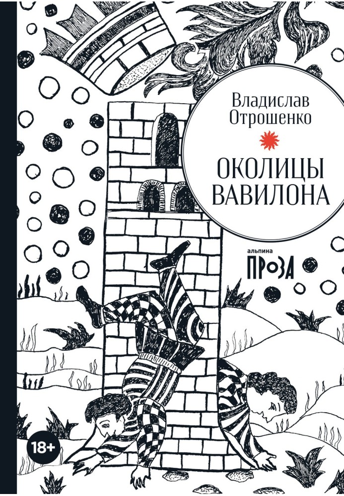 Outskirts of Babylon
