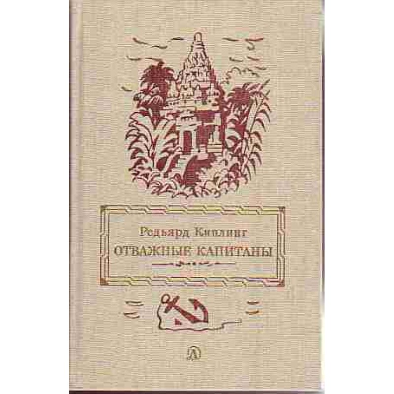 Втеча білих гусар