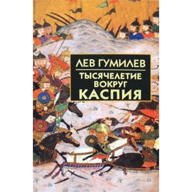 Millennium around the...