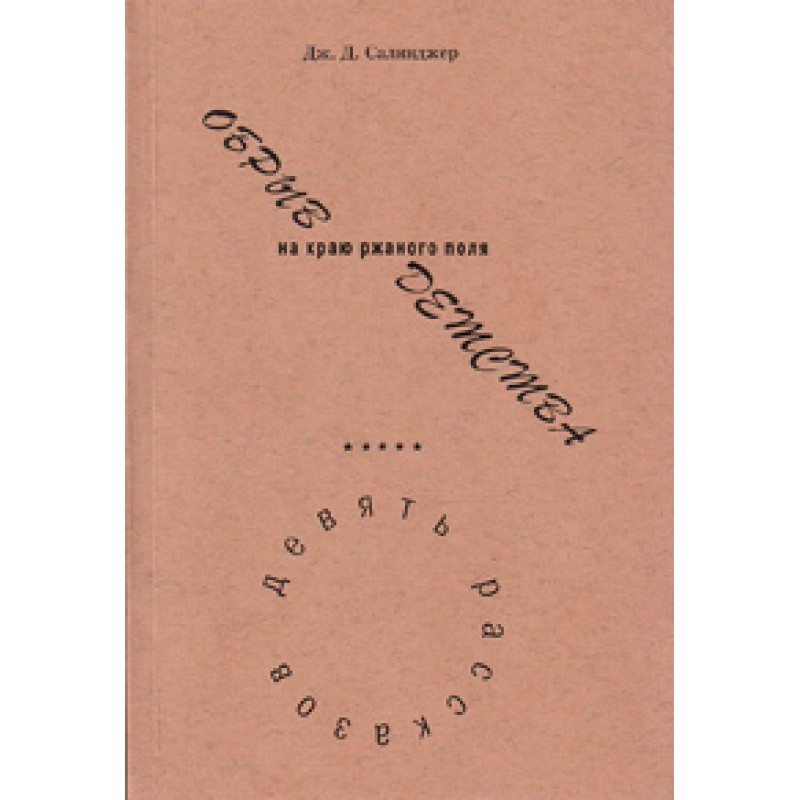 CLIP at the edge of a rye...