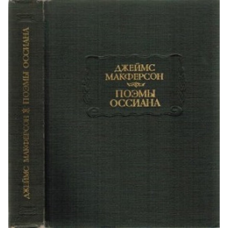 Poems of Ossian
