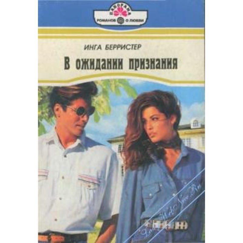 Waiting for recognition