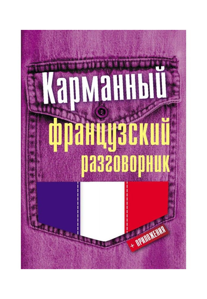 Pocket French phrase-book