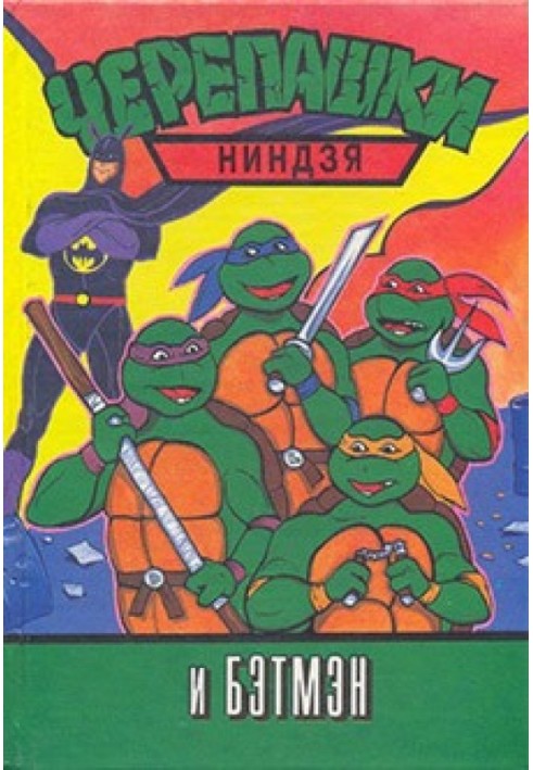 Teenage Mutant Ninja Turtles and Batman