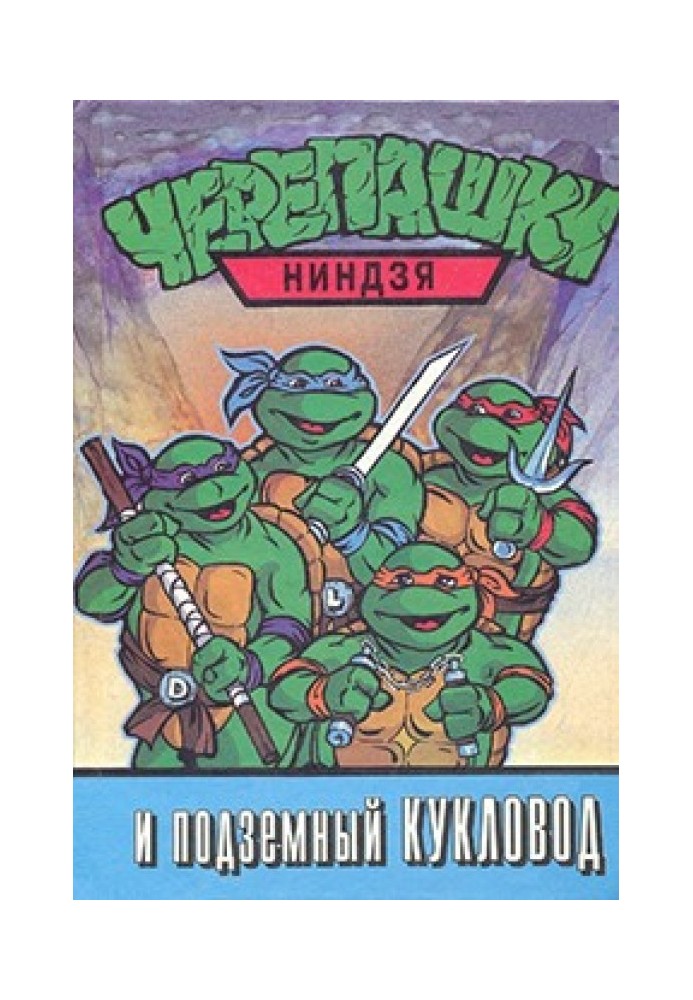 Teenage Mutant Ninja Turtles and the Underground Puppeteer