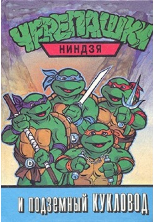 Teenage Mutant Ninja Turtles and the Underground Puppeteer