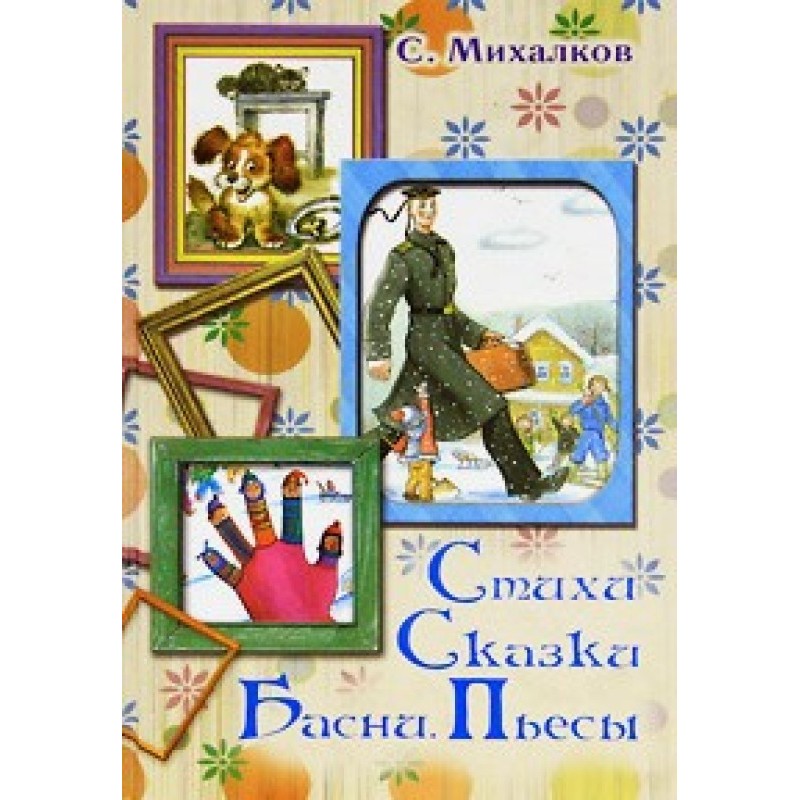 Poetry. Fairy tales....