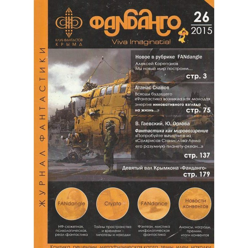 We will build a new world...