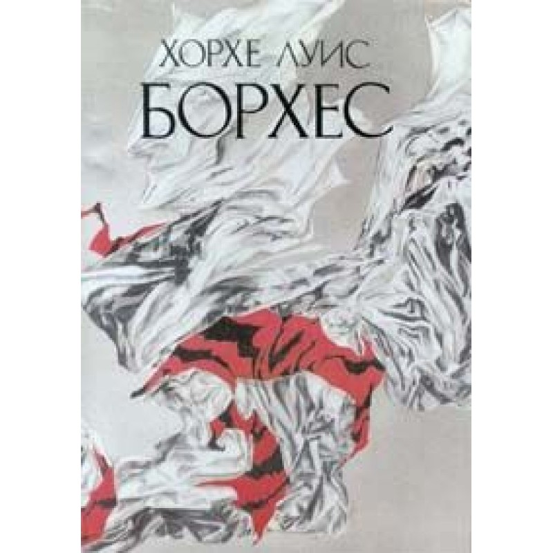Жестокий освободитель...