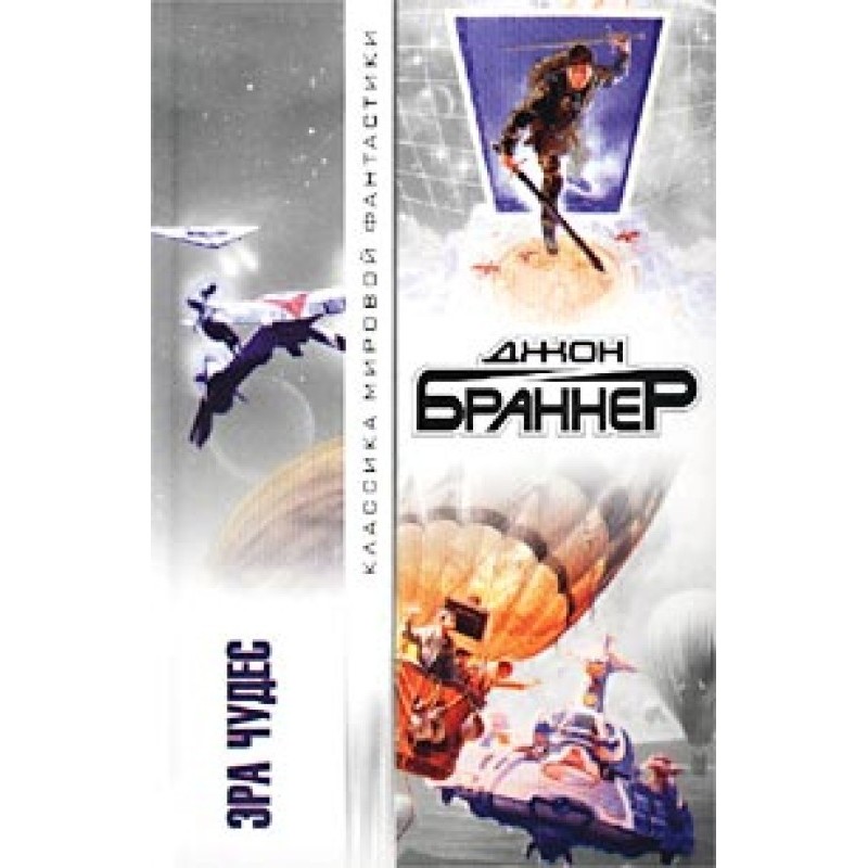 Beast from the Atlantic