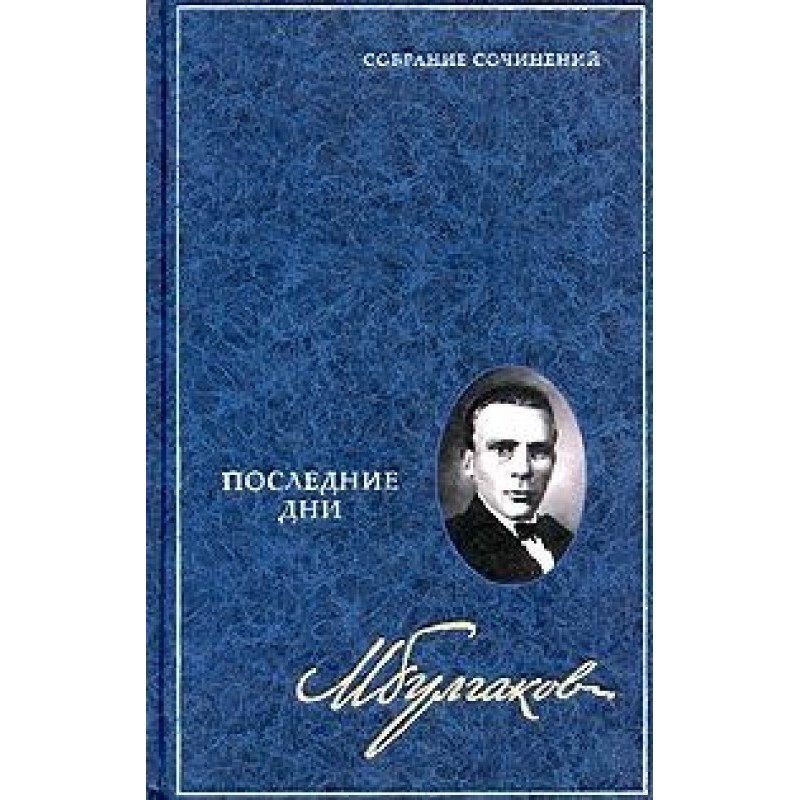 Volume 5. Don Quixote