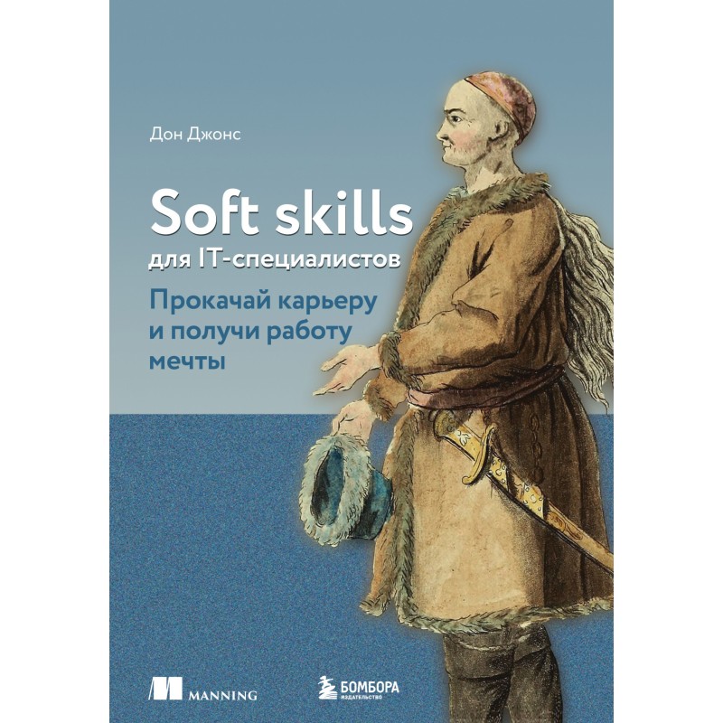 Soft skills for IT...