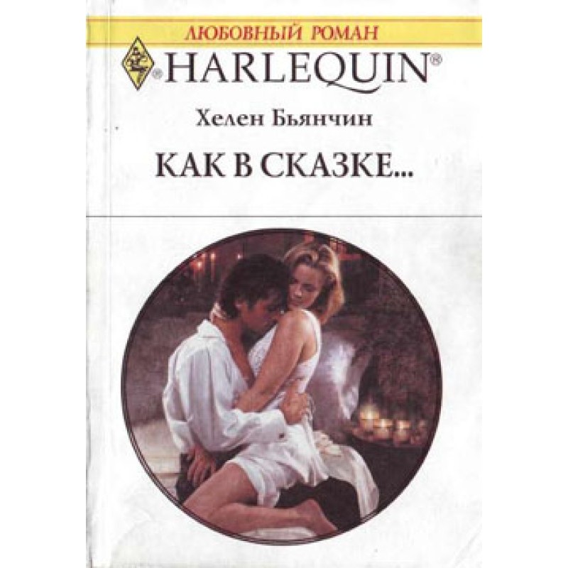 It's like a fairytale