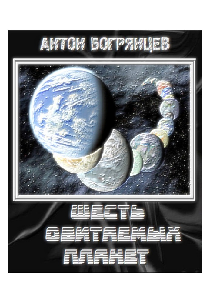 Six habitable planets