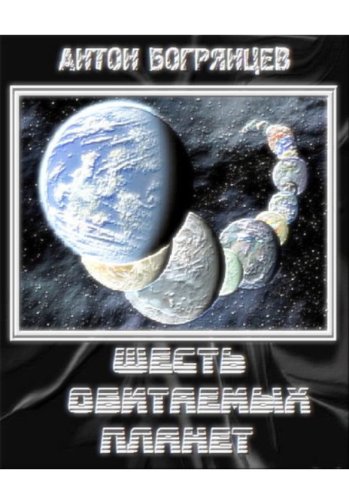 Six habitable planets