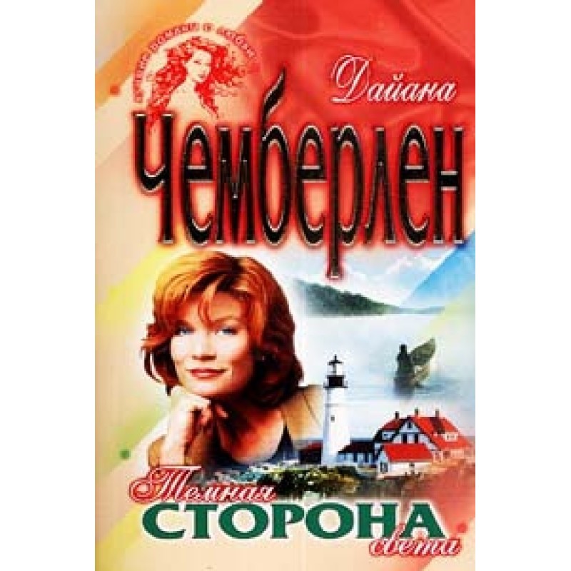 The dark side of the world