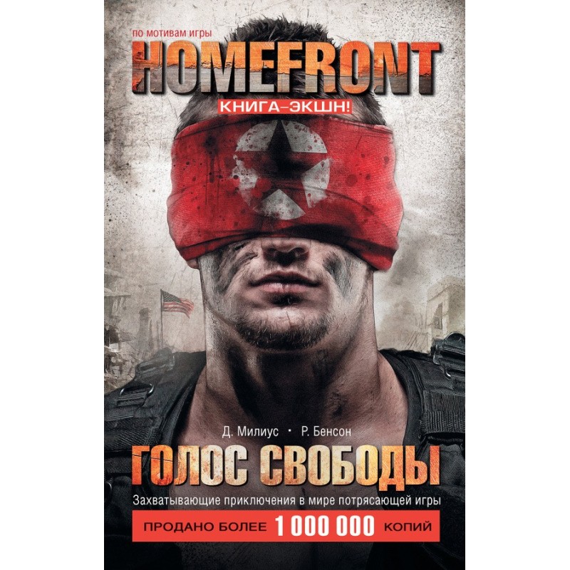 Homefront. Voice of Freedom