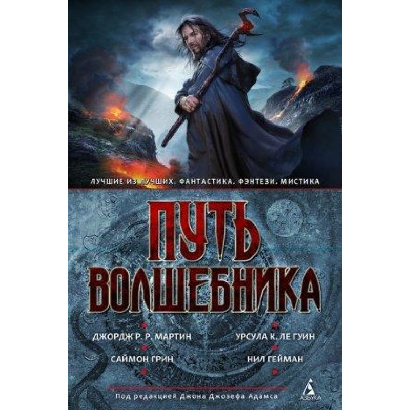 Вуличний маг