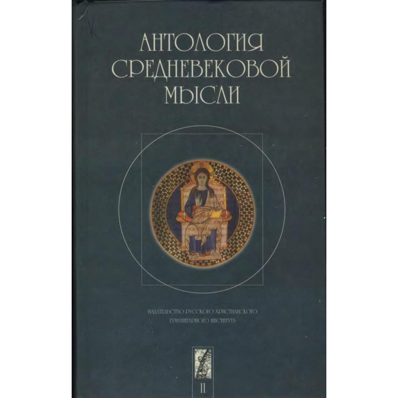 Anthology of medieval...