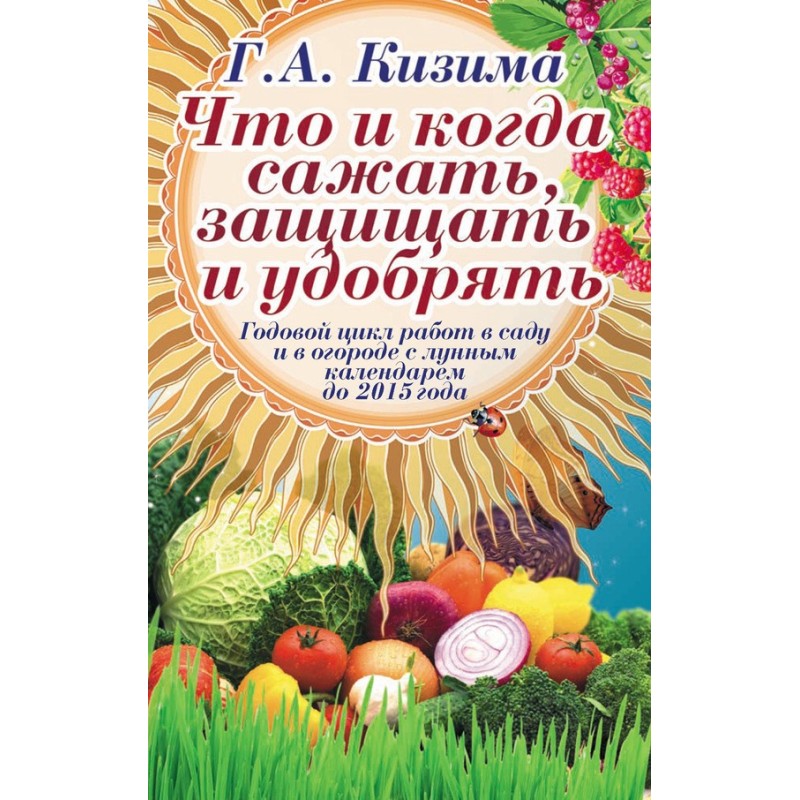 What and when to plant,...