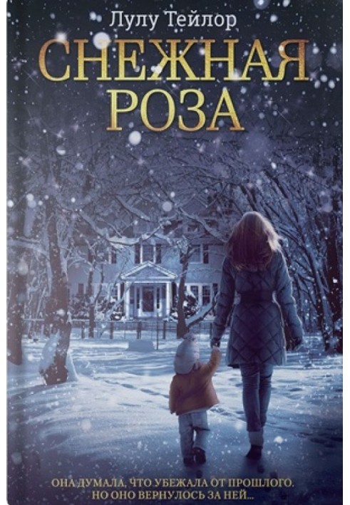 Snow rose