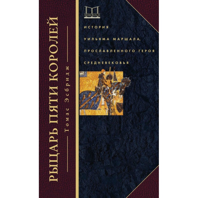 Knight of the Five Kings....