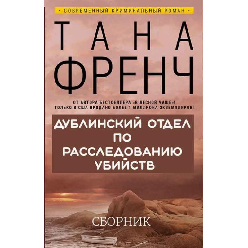 Дублинский отдел по...
