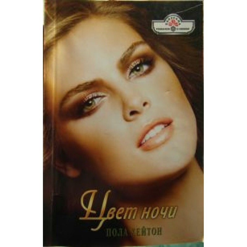 Цвет ночи