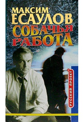 Moments of Captain Gromov