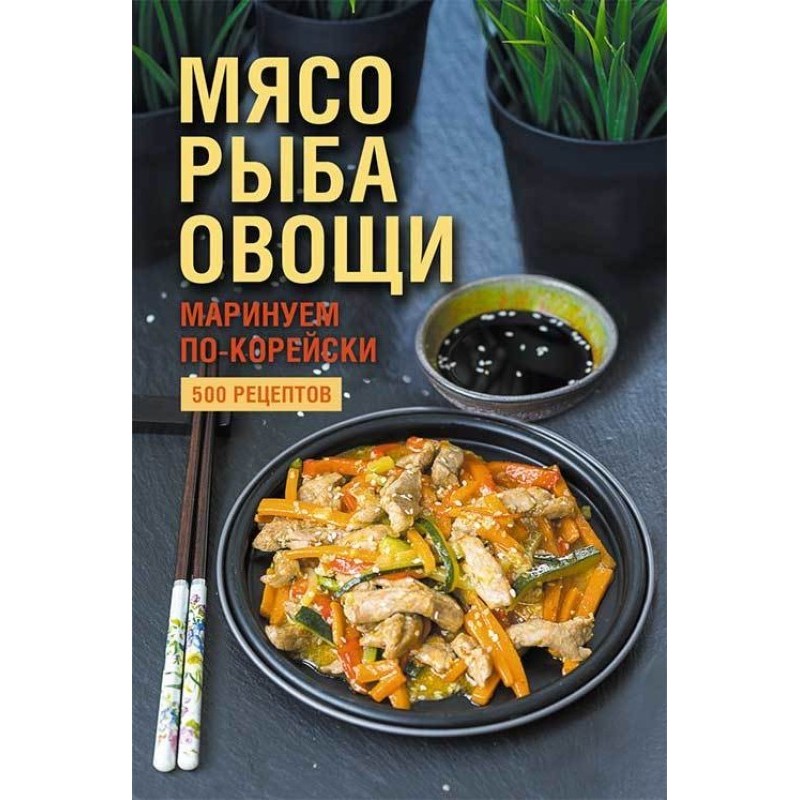 Meat, fish, vegetables:...