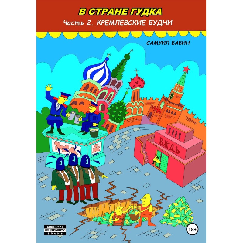 In the Land of Hooters....