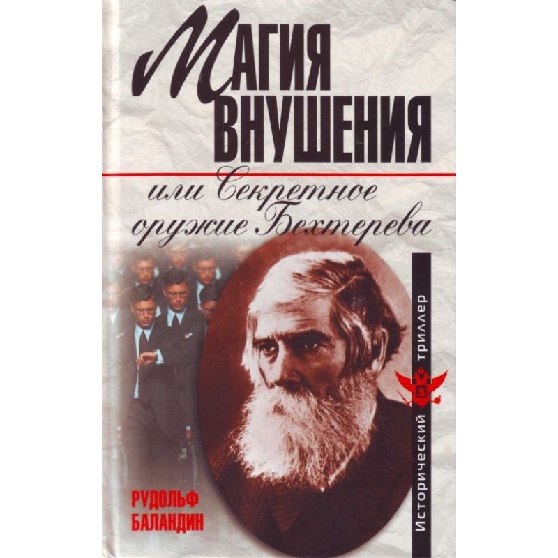 The magic of suggestion