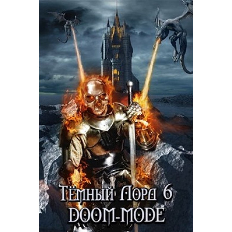 Doom-mode