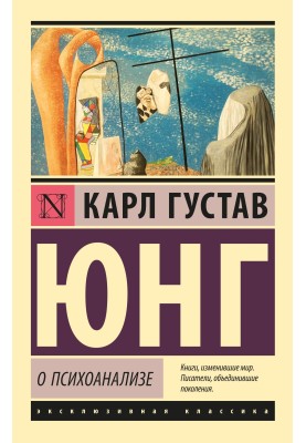 About psychoanalysis
