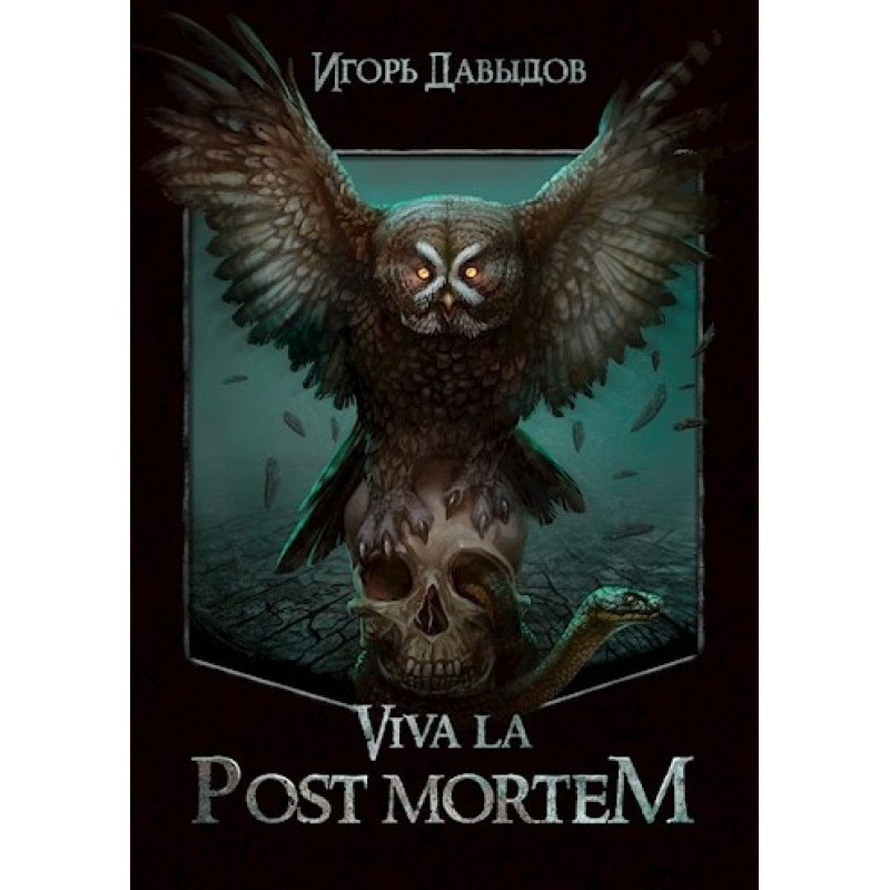 Viva la Post Mortem, or...