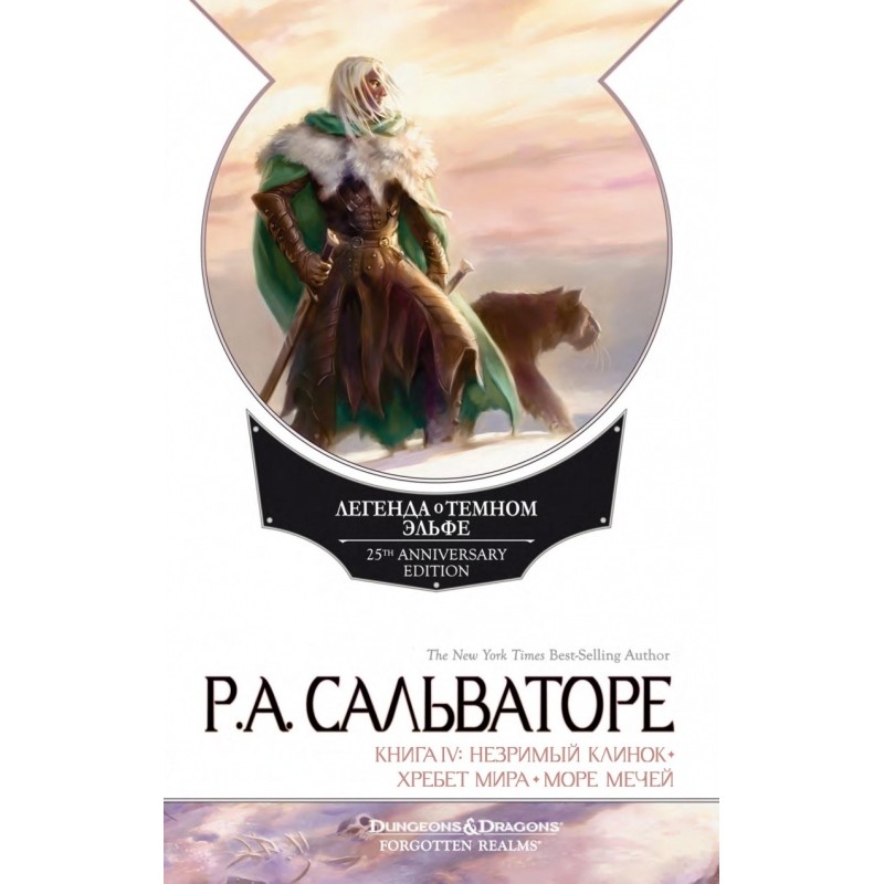 Invisible Blade. The...