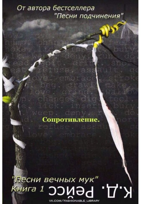 Опір