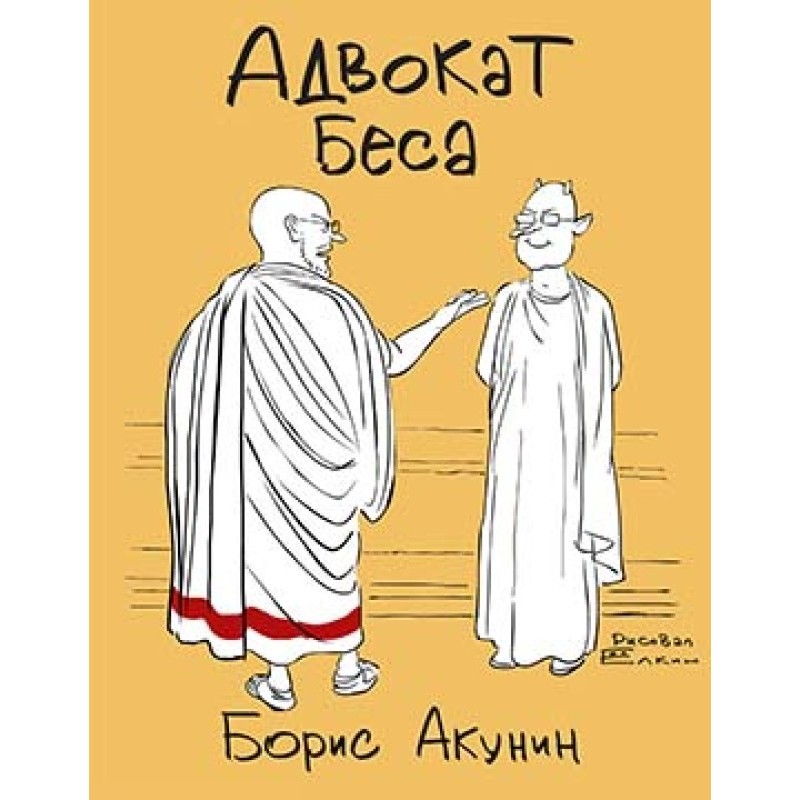 Lawyer Besa