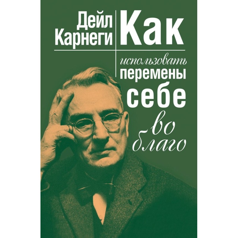 Як використовувати зміни...