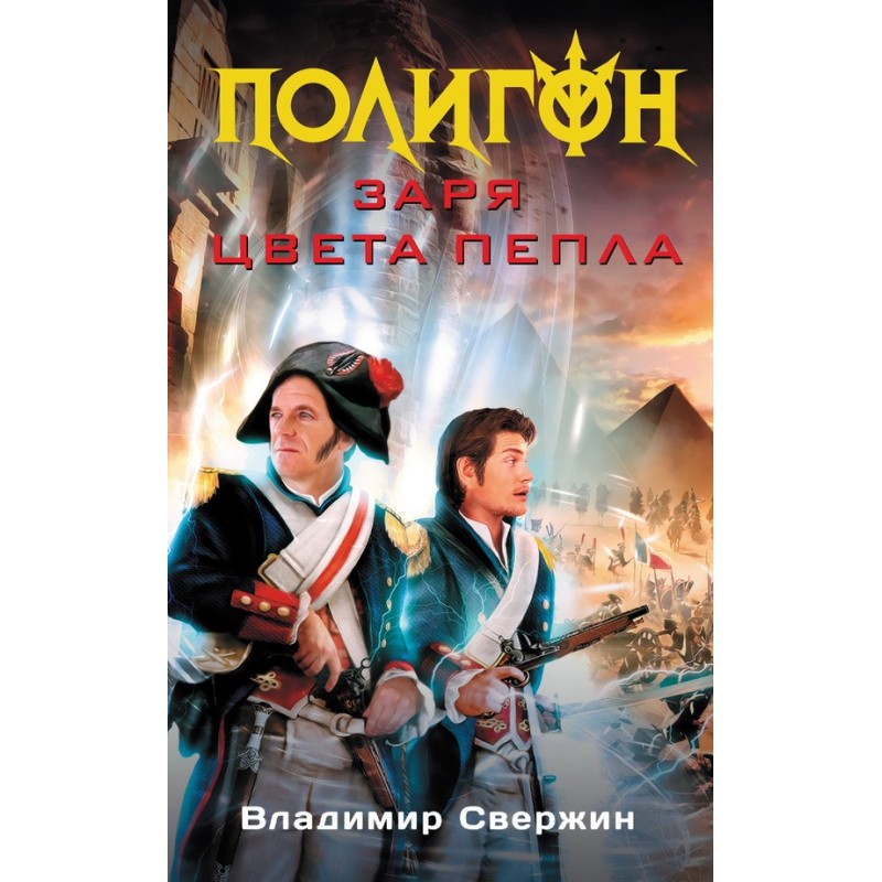 Зоря кольору попелу