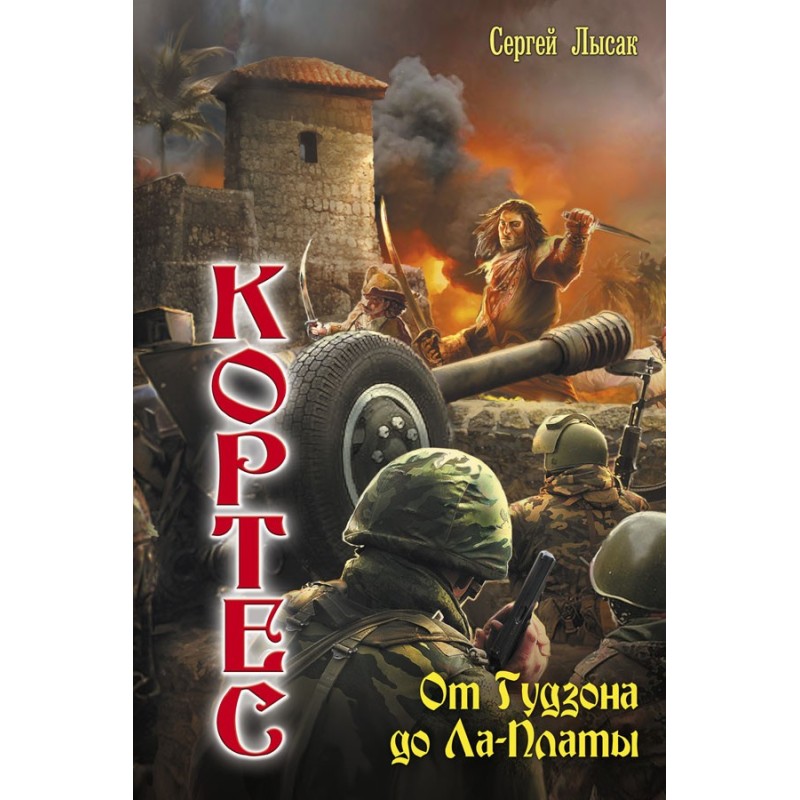 From Hudson to La Plata