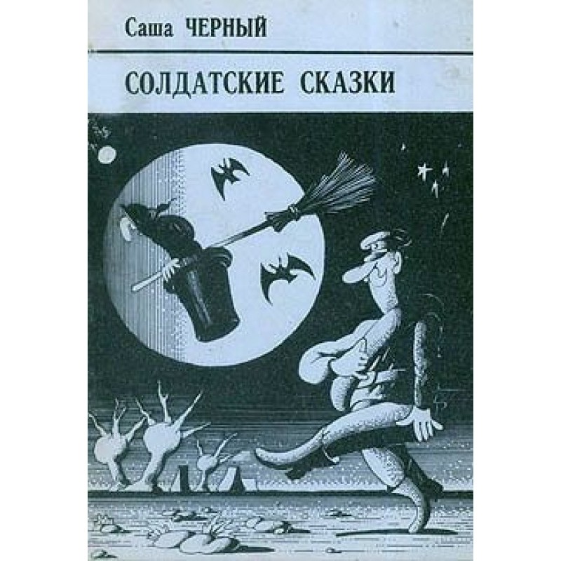 Королева-золотые пятки