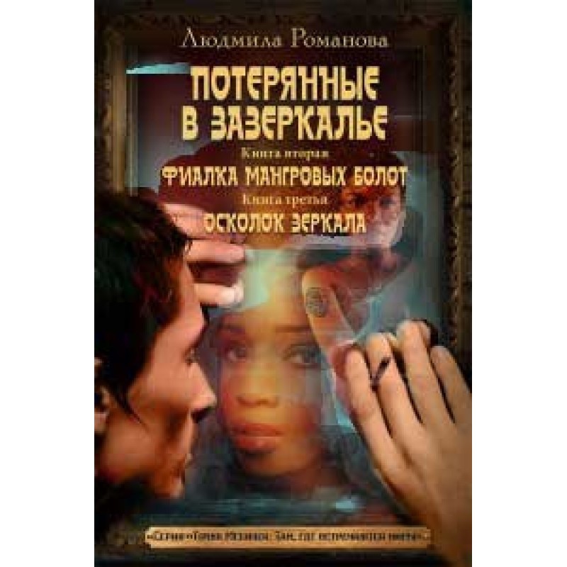 Mangrove swamp violet....